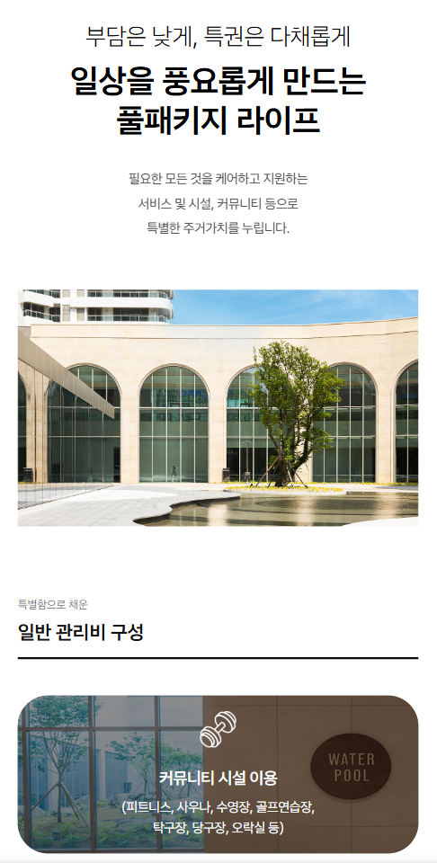 라이프 서비스 1