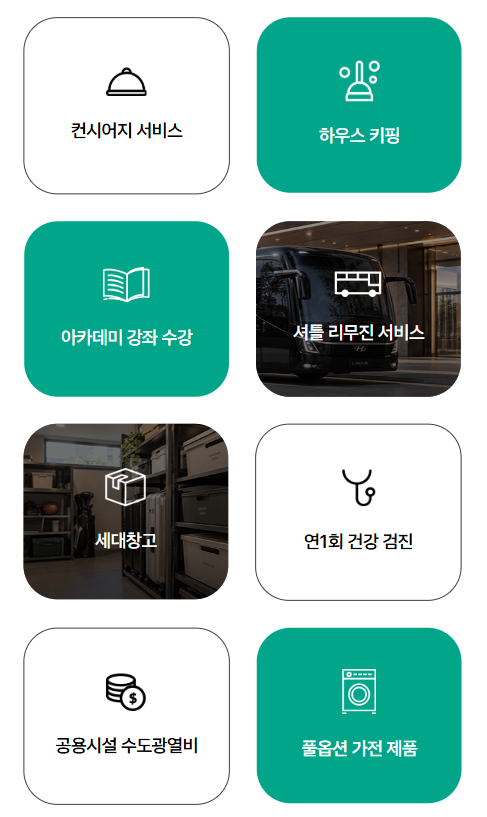 라이프 서비스 2