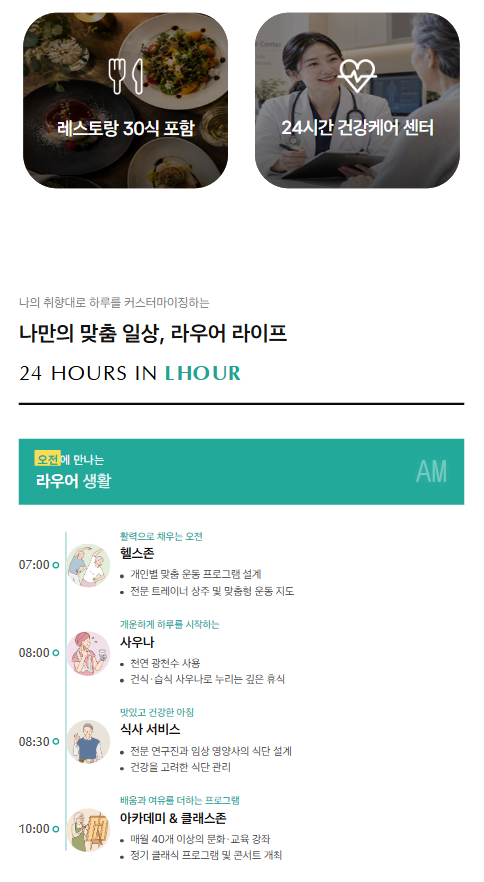 라이프 서비스 3
