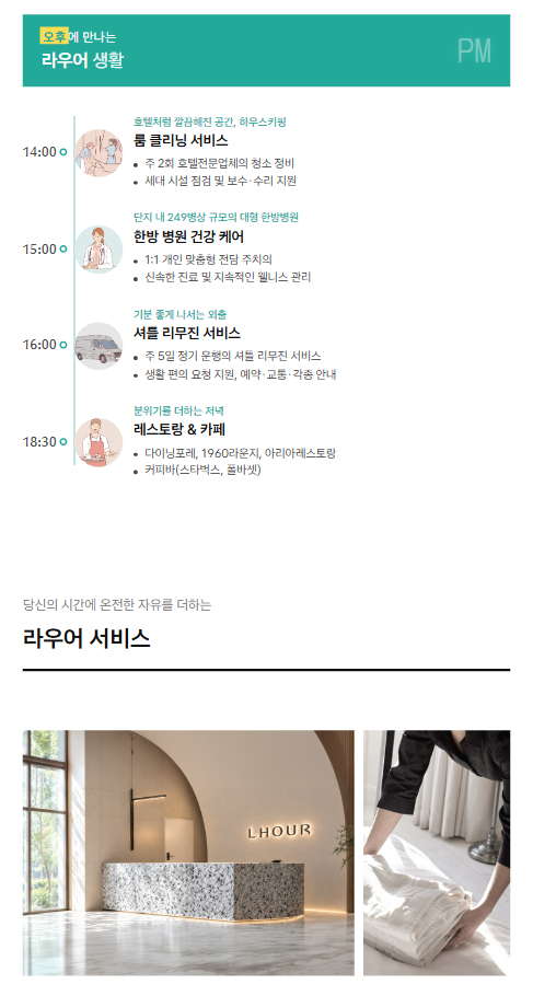 라이프 서비스 4