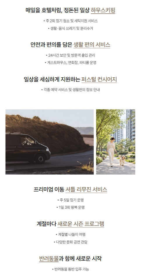 라이프 서비스 5