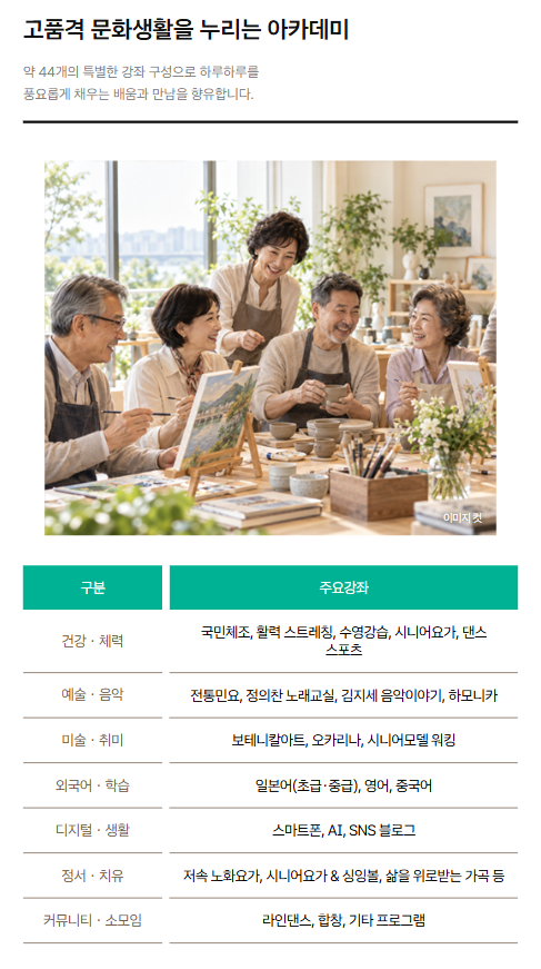 라이프 서비스 6