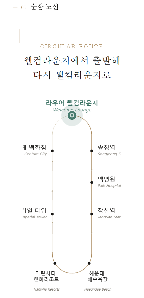 셔틀버스 3