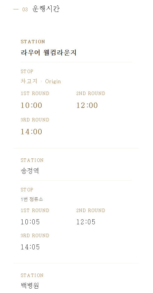 셔틀버스 4