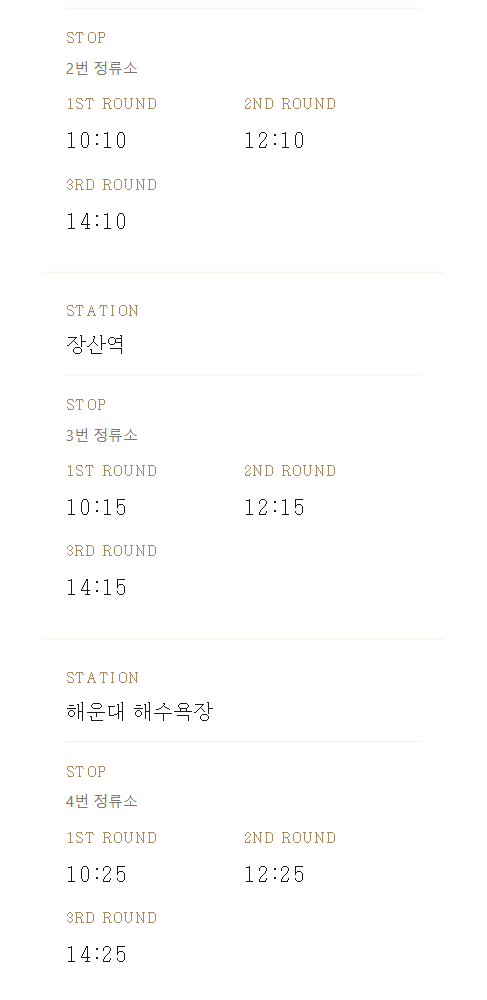 셔틀버스 5
