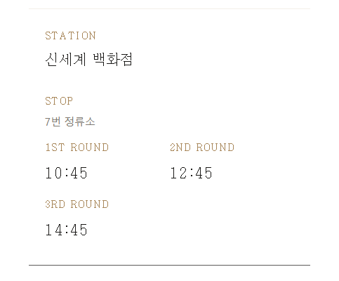 셔틀버스 7