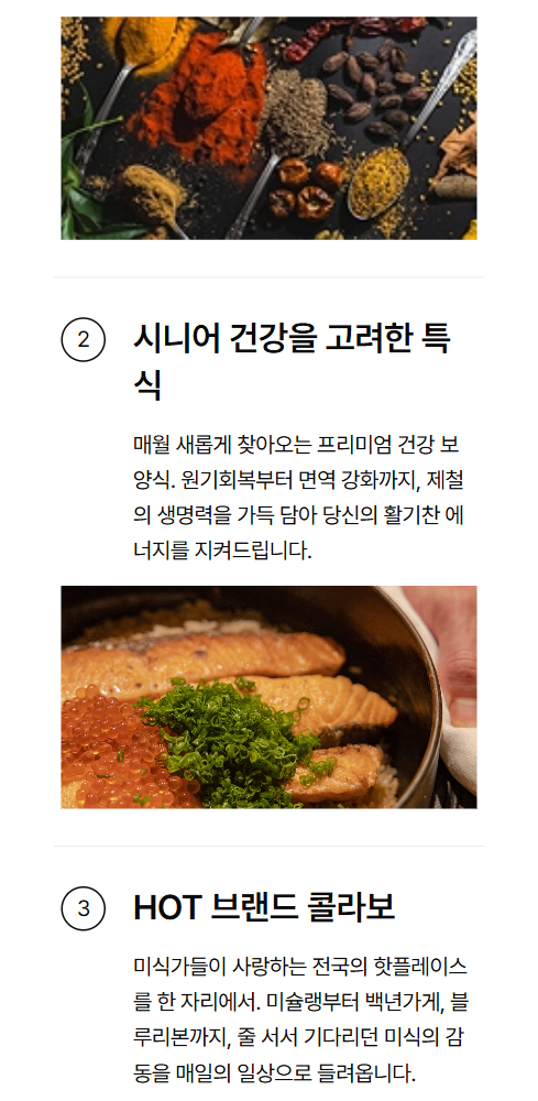 식음 서비스 5