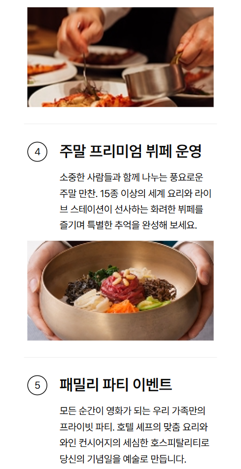 식음 서비스 6