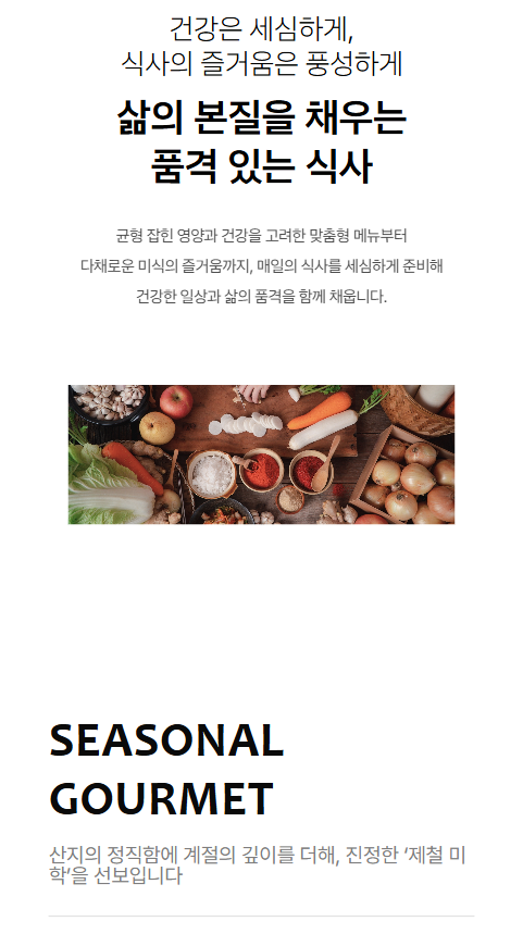 식음 서비스 1