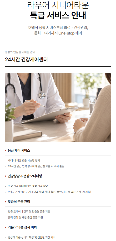의료 서비스 1