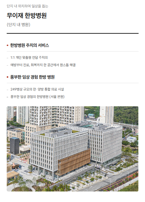 의료 서비스 2