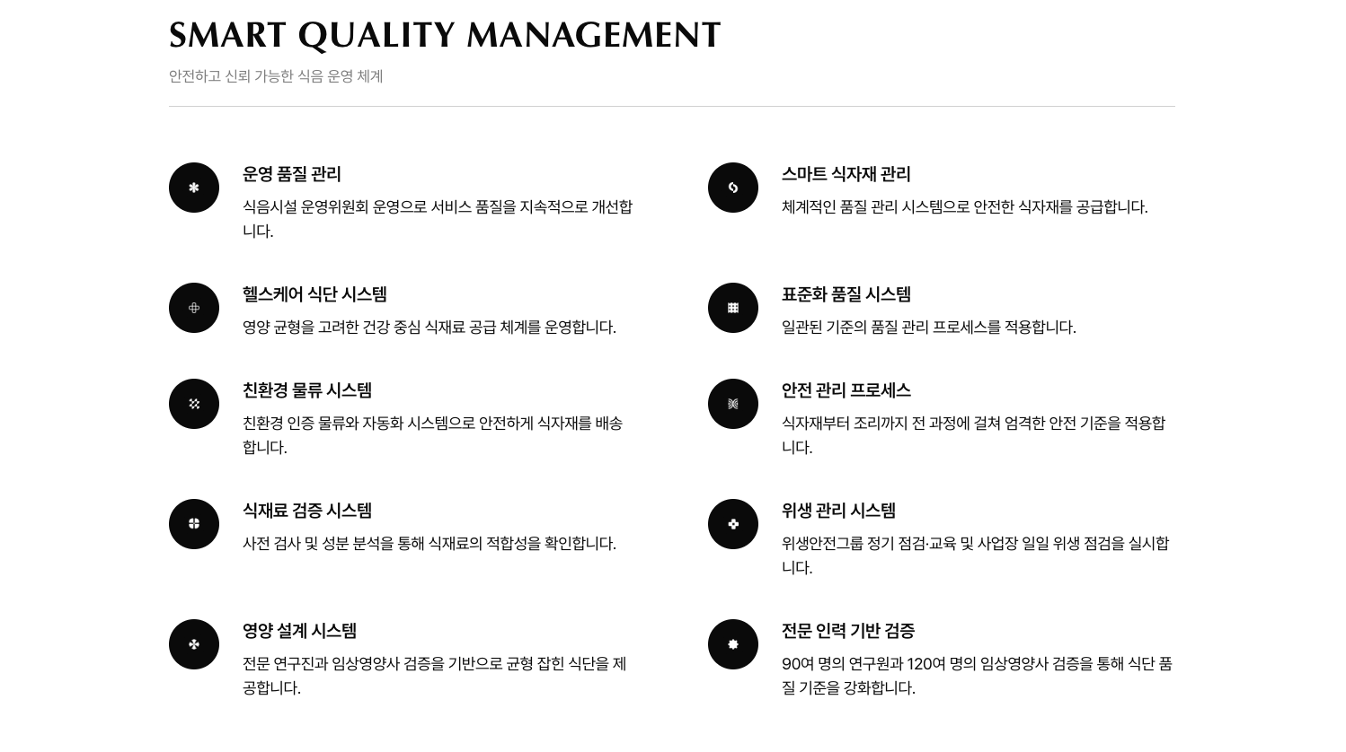 식음 서비스 4